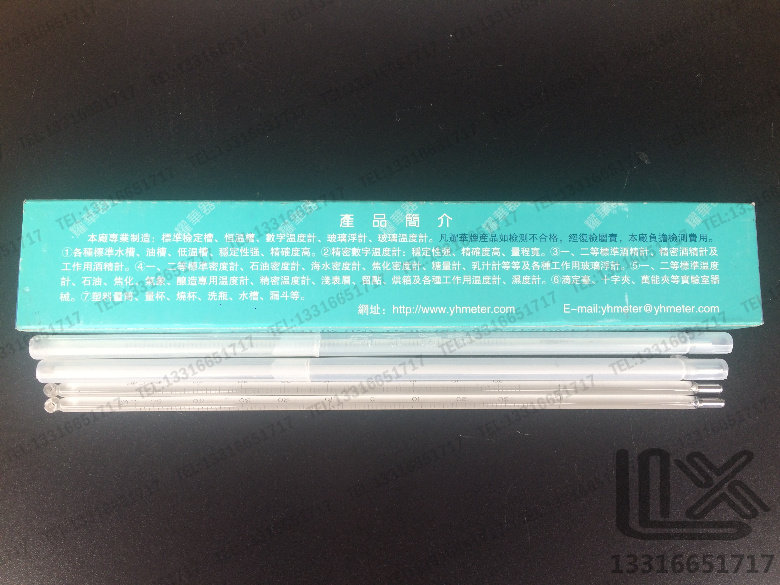-30-50度 长30cm 耀华 玻璃温度计 玻璃棒  水银 汞  包检合格