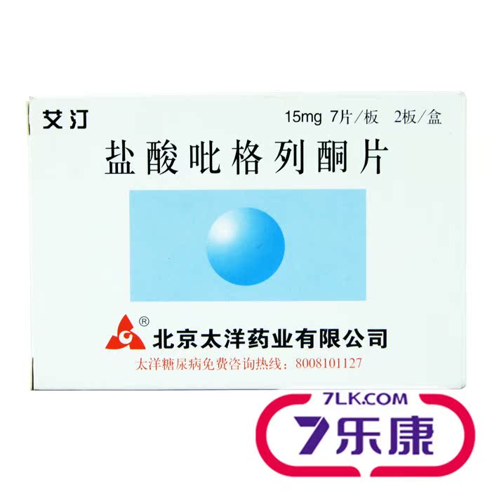 艾汀艾汀 盐酸吡格列酮片 15mg*7片*2板/盒