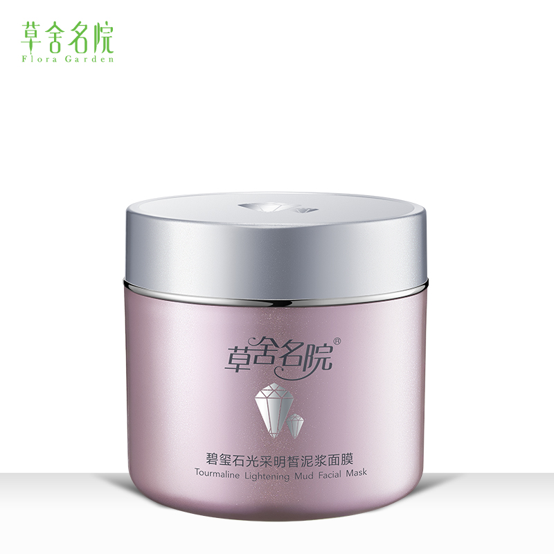 草舍名院正品碧玺石光采明皙泥浆面膜嫩白亮肤清洁保湿净化面膜泥