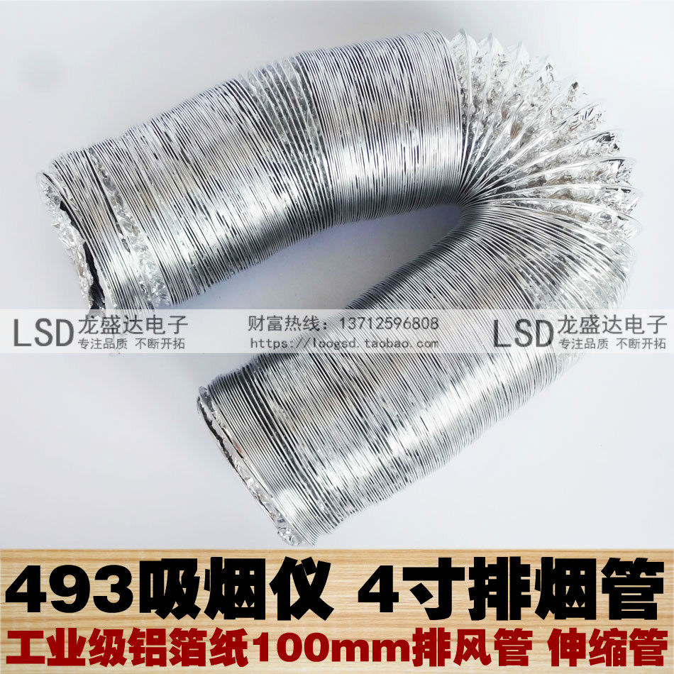 493 Smoking Instrument Smoke Exhaust Pipe Soldering maintenance Smoking aluminium foil telescopic smoke pipe exhaust pipe 100mm wind pipe