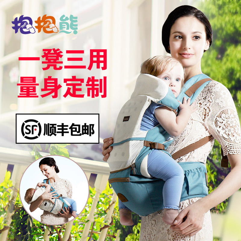 顺丰抱抱熊腰凳 抱婴腰凳婴儿背带宝宝双肩腰凳多功能腰登坐凳