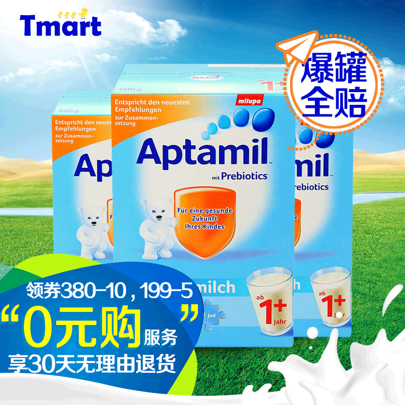 德国进口 原装Aptamil爱他美奶粉1+段1-2岁600g三盒装保税仓直邮