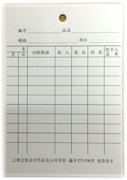 Lixin 273-100 Inventory Elevator