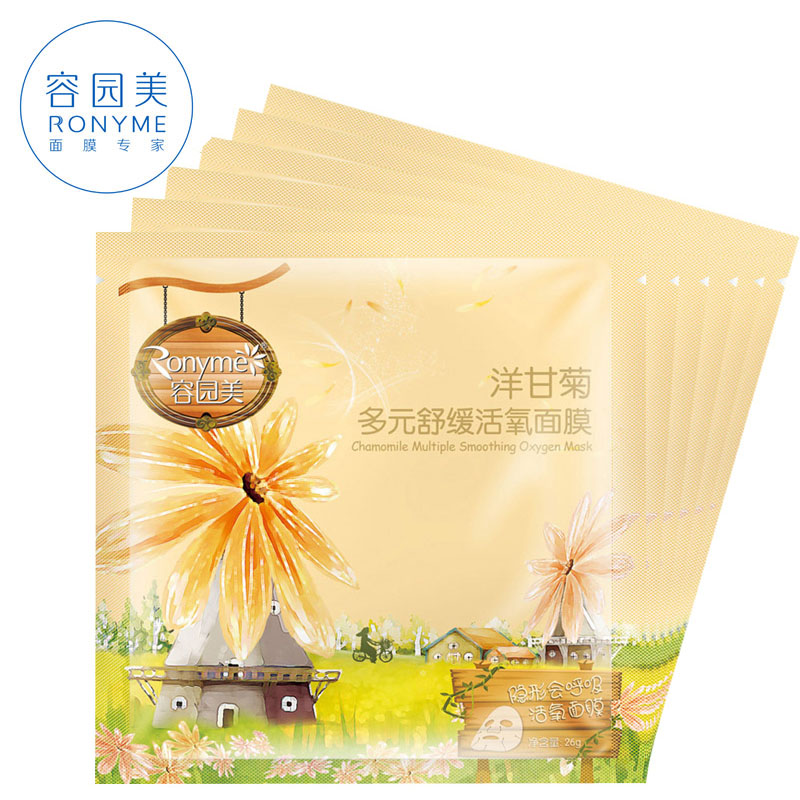 容园美正品 洋甘菊多元舒缓面膜7片*26g补水 舒缓肌肤包邮