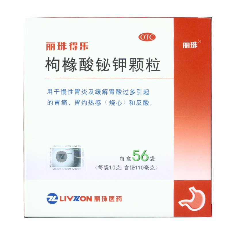丽珠得乐 枸橼酸铋钾颗粒1.0g*56袋/盒 慢性胃炎及缓解胃酸过多KL