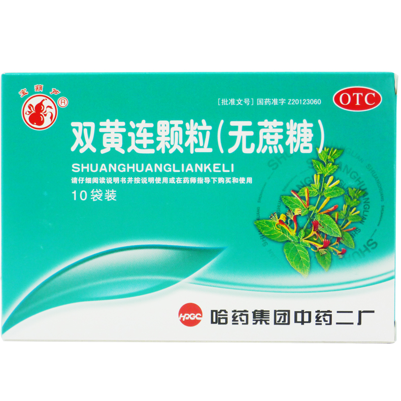 宝葫芦 双黄连颗粒10袋无蔗糖 清热解毒 风热感冒药 发热咳嗽咽痛
