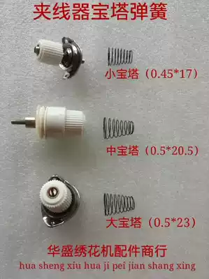 Computer embroidery machine accessories Pagoda spring Tapered tower spring Spring clamp spring Clamp spring