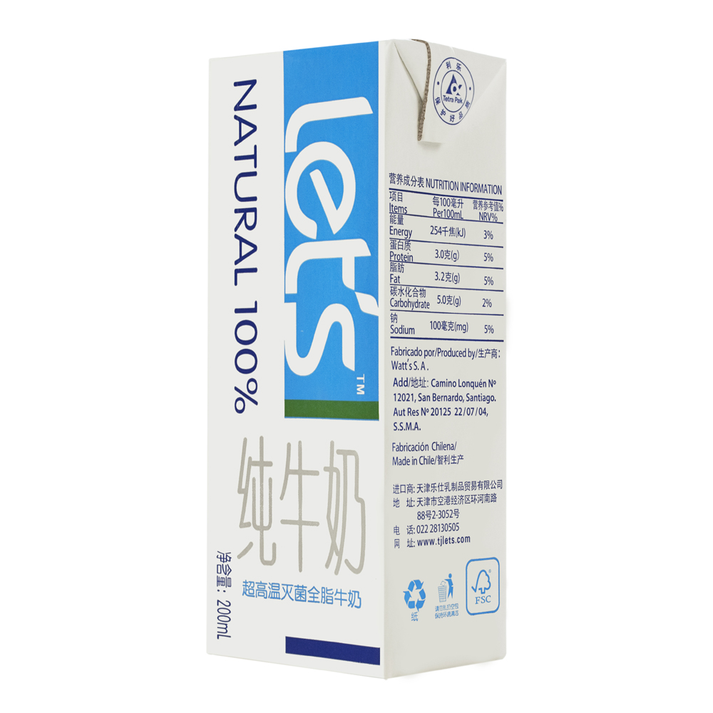 【天猫超市】智利原装进口牛奶 乐仕全脂纯牛奶200mL 健康配早餐