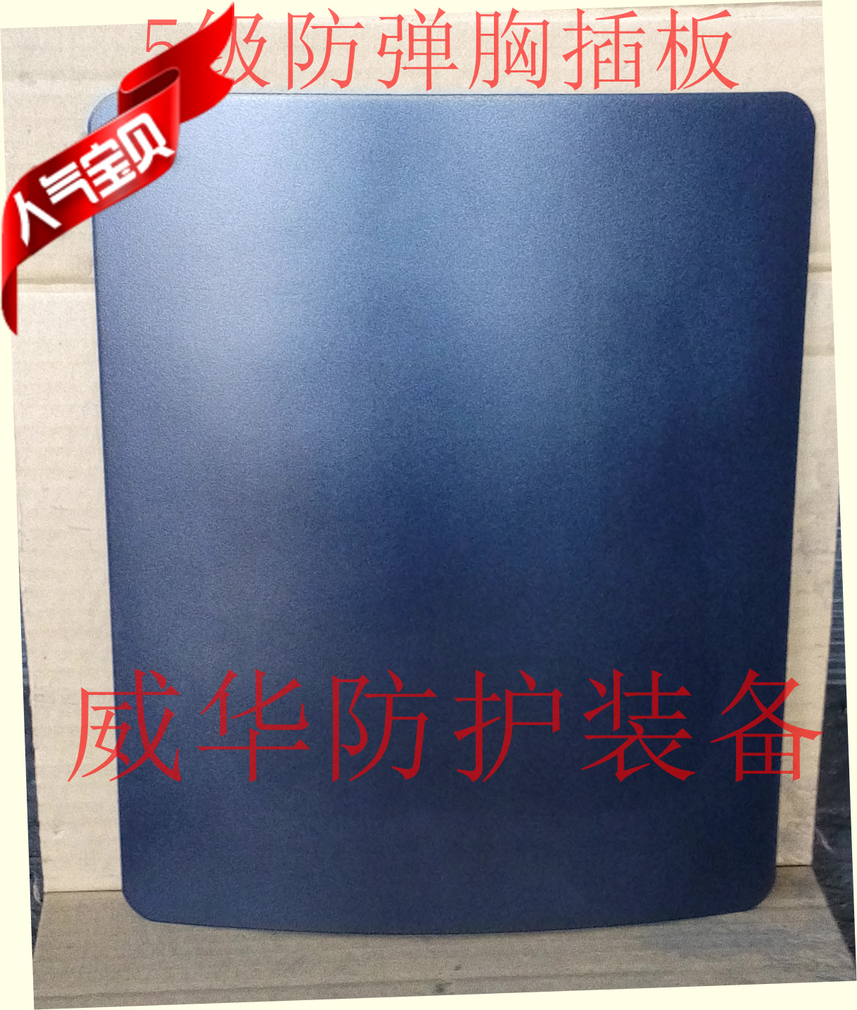 Level 5 chest flapper Bulletproof plate Shield steel shield Bulletproof flapper Steel metal