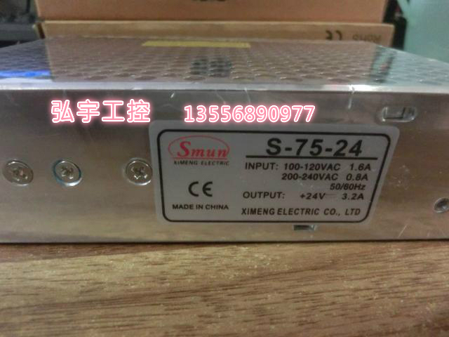 High-quality Western Alliance SMUN switching power supply S-75-24 24V 75W 
