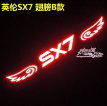 British SX7 special high-position brake light sticker car decoration sticker personalized modification film