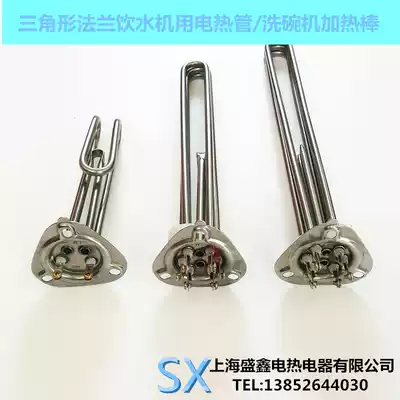 Triangle three-hole flange heating tube electric heating tube dishwasher heating tube water boiler electric heating tube heating tube