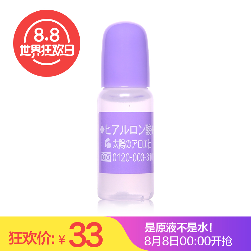 【88狂欢】保税仓Sundrug 太阳芦荟社玻尿酸原液高保湿补水10ml