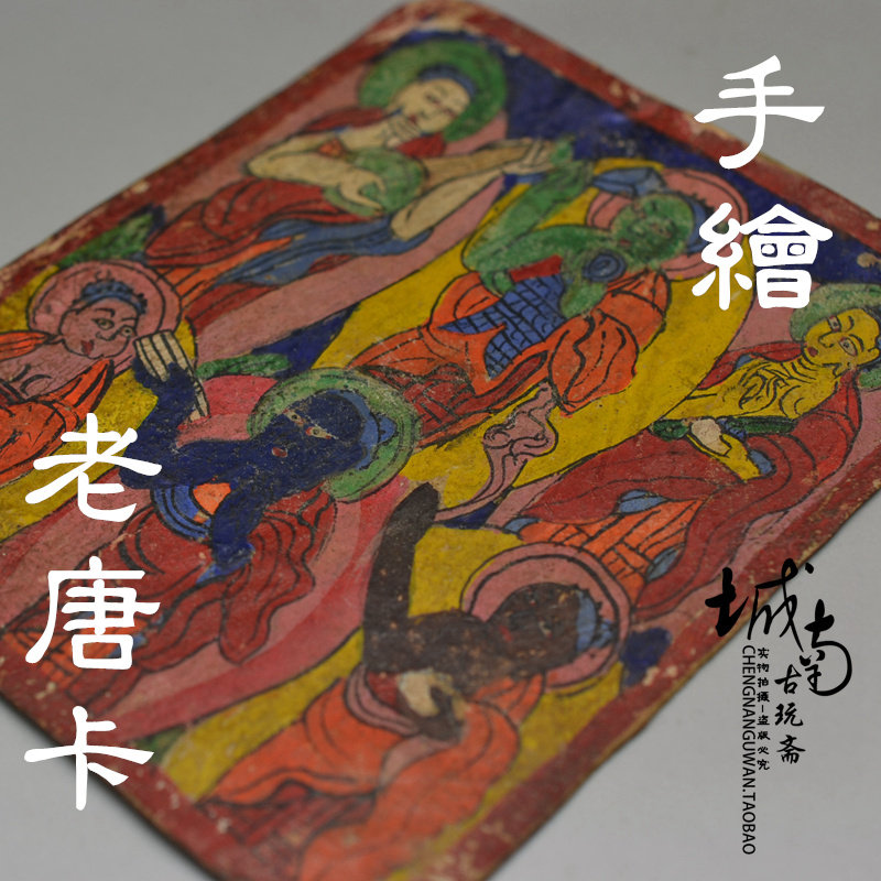 Qing Dynasty Tibetan mineral pigment hand-painted painted old Thangka portraits paper small Zaka