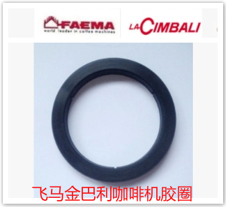 Campari M27 M23 Pegasus E98 Coffee machine sealing ring Brewing head washer Head ring Coffee machine with