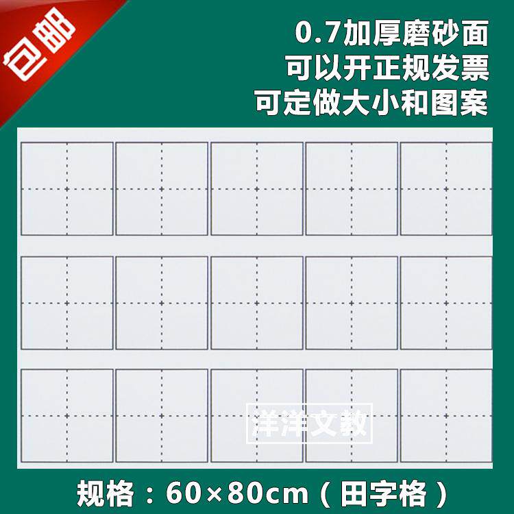 60*80 magnetic field character grid pinyin grid magnetic field character grid whiteboard field character grid spelling line grid whiteboard magnetic sticker