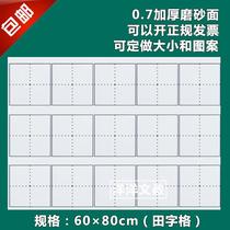 60*80 magnetic Tianzi grid pinyin grid magnetic Tianzi grid whiteboard Tianzi grid spelling line whiteboard magnetic stickers