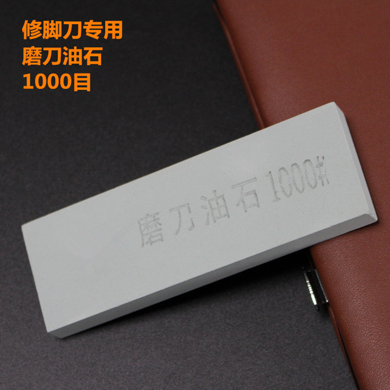 修脚刀专用磨刀石 磨刀油石1000目长100mm宽34mm高10mm