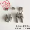 Boutique quality 304 stainless steel chuck 304 stainless steel wire rope chuck M5 304 stainless steel chuck M5
