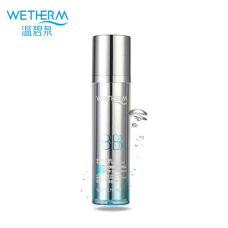 温碧泉BB隔离霜皙白光感隔离霜50g 轻薄裸妆遮瑕保湿BB霜美白保湿