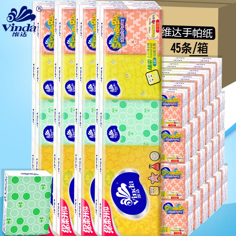 Vinda/维达手帕纸小包纸巾面巾纸印花3层海绵宝宝绵柔无香45条/箱