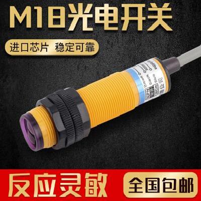 Limit sensor switch Sensor Photoelectric switch Limit sensor Sensor Diffuse reflection pair Emission obstacle avoidance E3