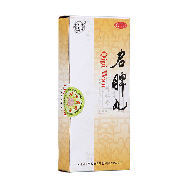同仁堂 启脾丸 3g*10丸/盒 健脾和胃 脾胃虚弱 消化不良 腹胀便溏