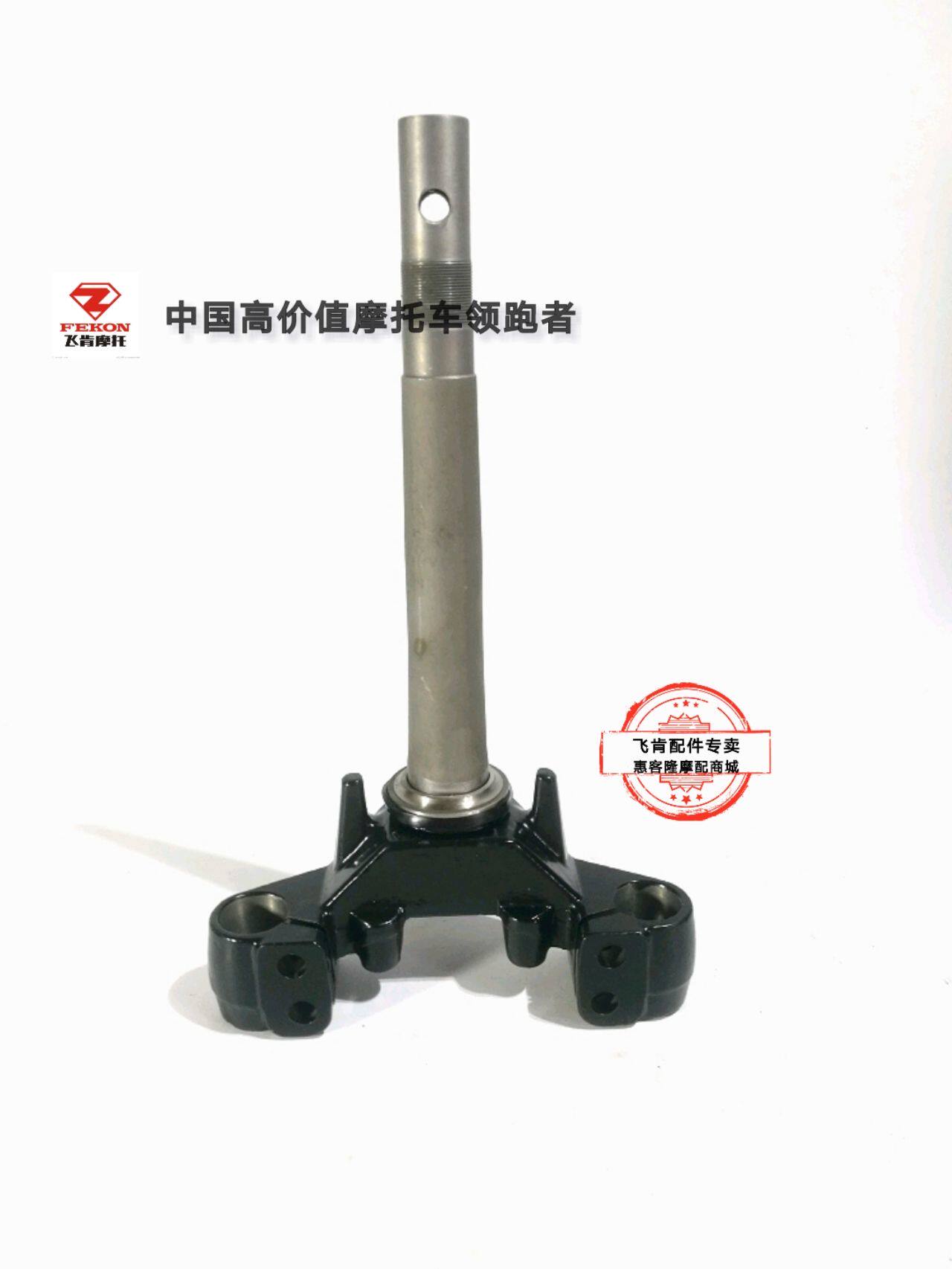 FK110 - G - 3G Taibon Bend Roller Steel Column of FK110 - GB Fluff Locomotive Original Accessories Under Samsung Wave Disk