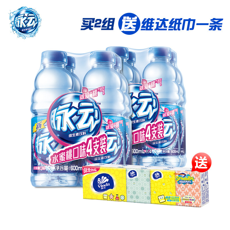 【天猫超市】脉动  水蜜桃口味  600m*4瓶/组  新旧包装随机发