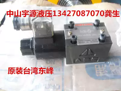 DFB A- 02-2B2-A220V D24V original Taiwan Dongfeng DOFLUID hydraulic solenoid valve reversing valve