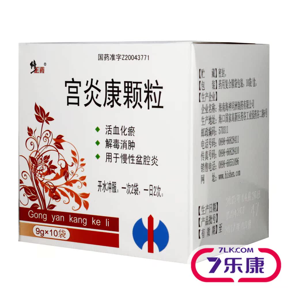修正 宫炎康颗粒 9g*10袋/盒