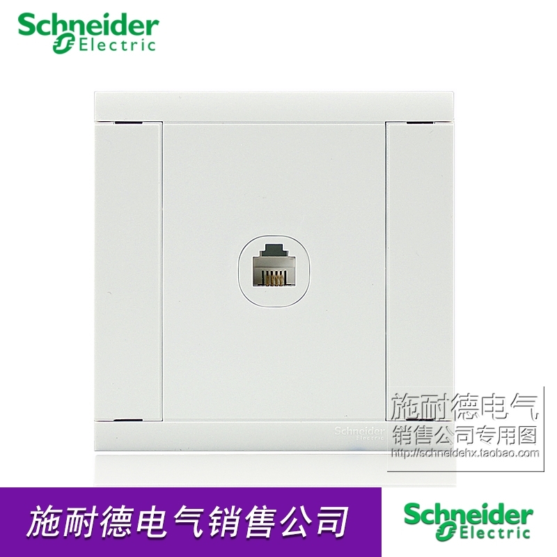 Schneider switch panel a single-linked phone socket A5 Yingjun Series white 86 Type of weak electric