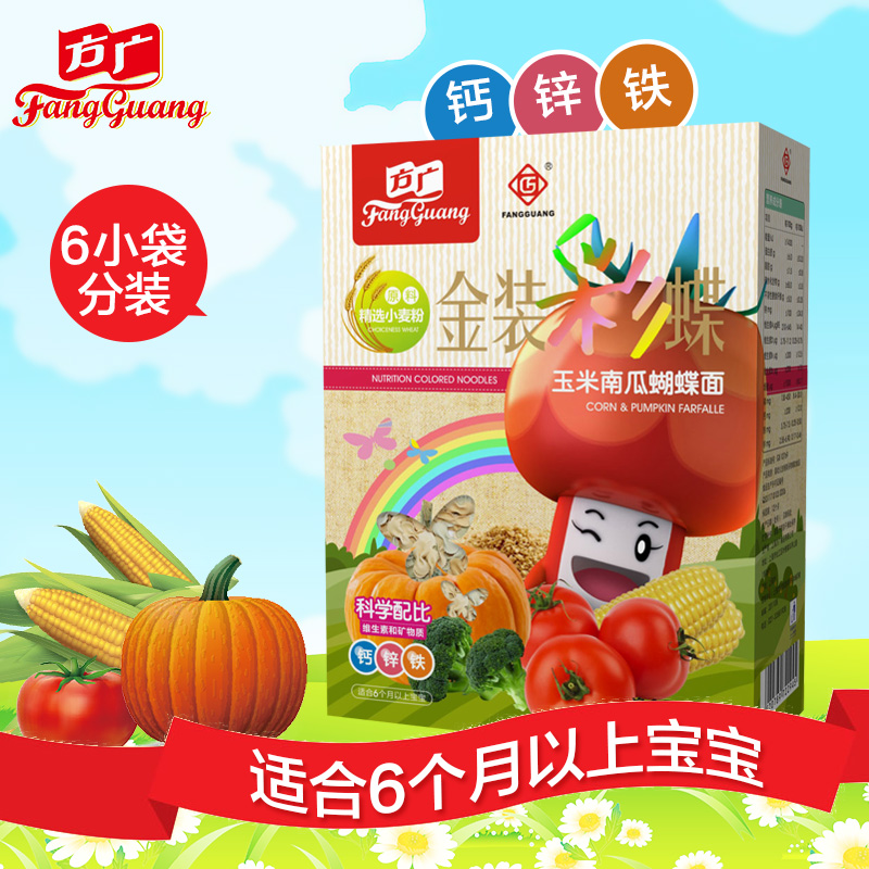 方广蝴蝶面宝宝营养面婴幼儿面条金装彩蝶玉米南瓜蝴蝶面225g/盒