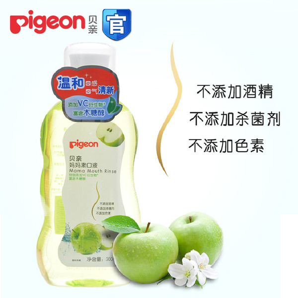 贝亲Pigeon  孕妇产妇产后月子用漱口水口腔清洁漱 苹果味XA240