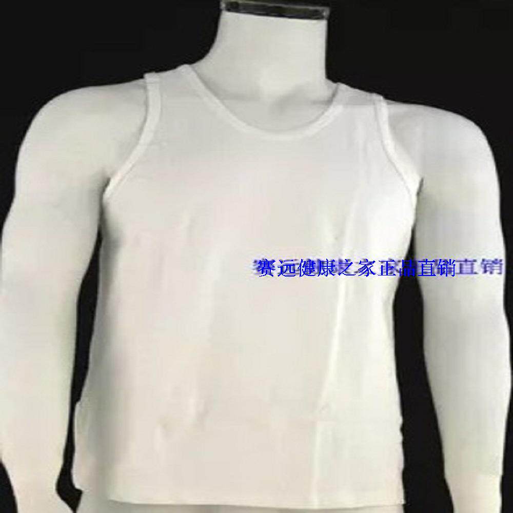 Tianjin Race Far Male Far Infrared Vest Physiotherapy Health Care Fever Coat White Cross-Bar Fight Bottom Special Cabinet