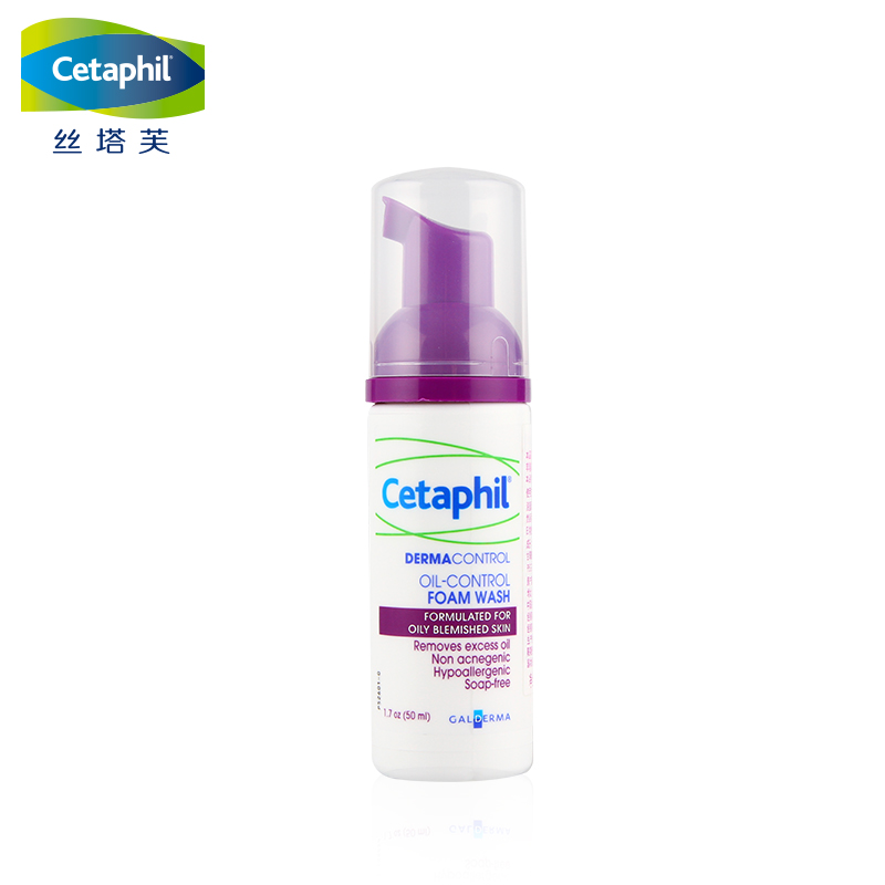 Cetaphil/丝塔芙净颜控油泡沫洁面乳50ml洗面奶清爽油性肌肤必备