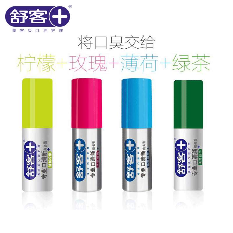 舒客舒克口喷 口气清新剂薄荷玫瑰柠檬绿茶味 持久清新去口臭便携