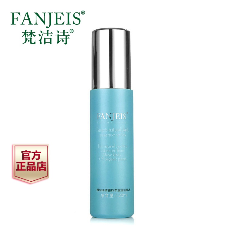 梵洁诗精绿茶香氛四季莹润活肤水120ml 控油保湿紧致 爽肤水 女