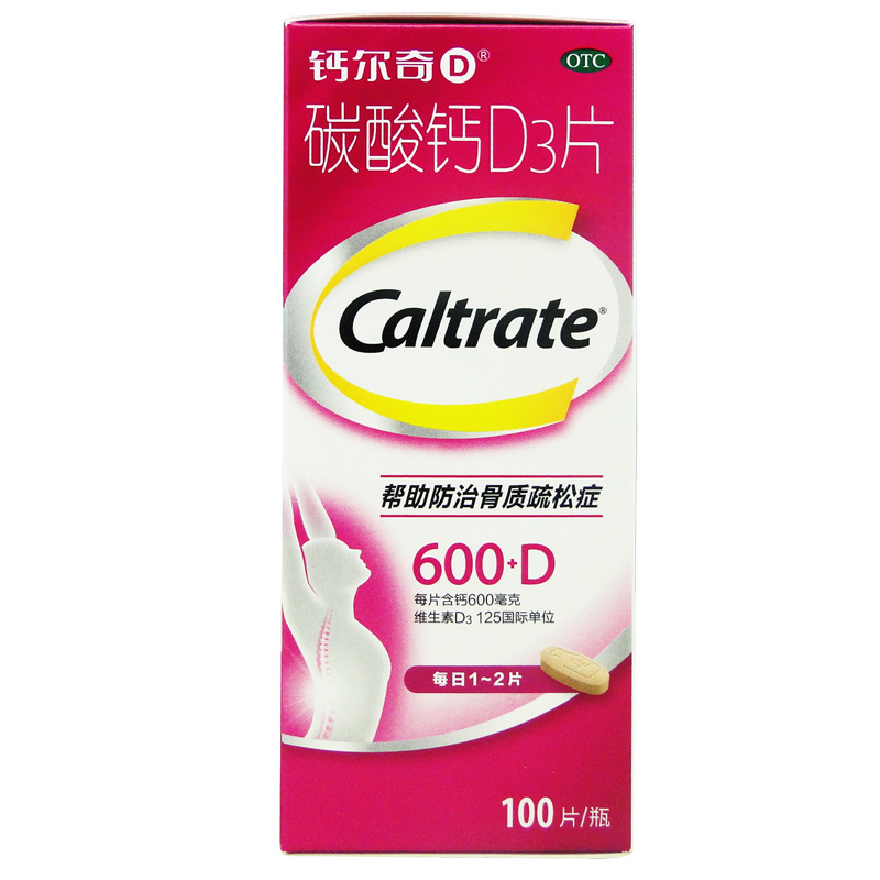 钙尔奇 D 碳酸钙D3片100片哺乳期妇女钙补充剂帮助防治骨质疏松症