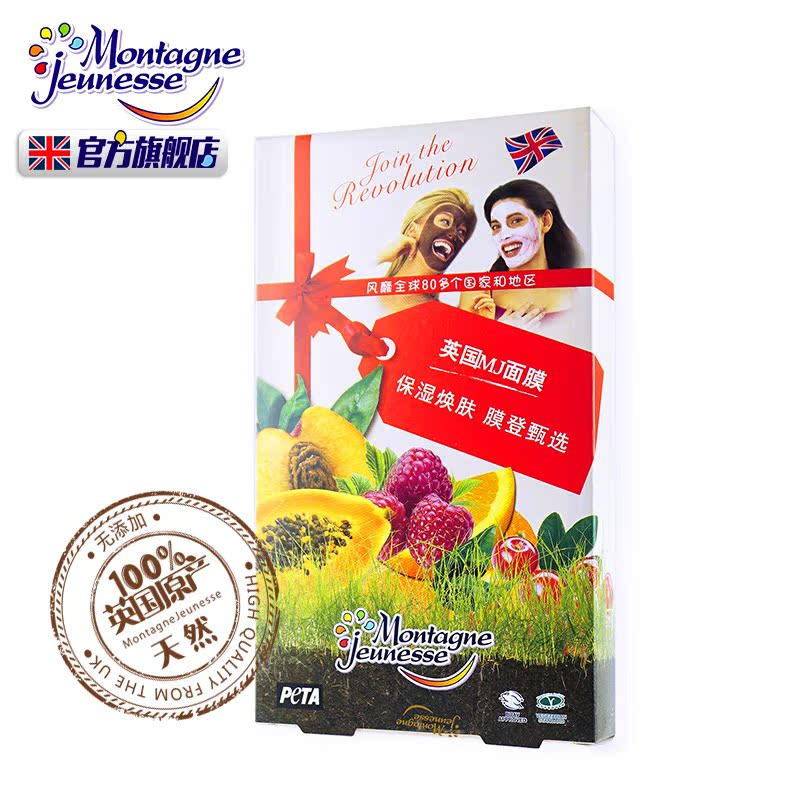 英国Montagne Jeunesse 禅花舒安面膜+禅花保湿精华乳 MJ面膜4片