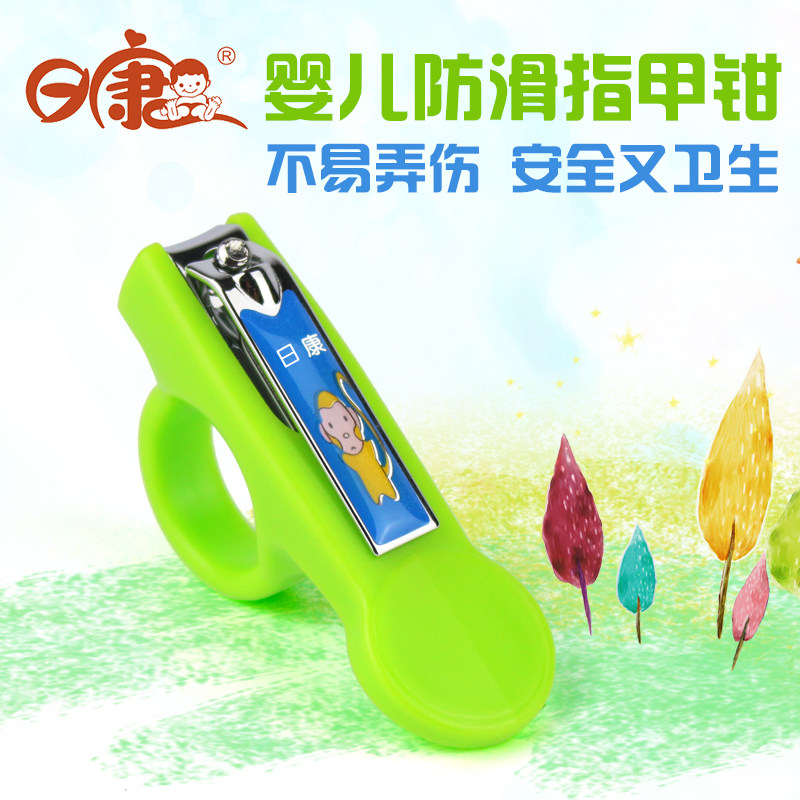 日康婴儿指甲剪刀 新生儿指甲刀专用宝宝指甲钳防夹肉儿童