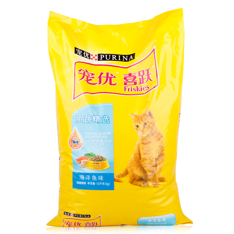 14省包邮 喜悦猫粮 10kg 海洋鱼鱼蔬精选10kg 成猫粮 猫粮 猫主粮