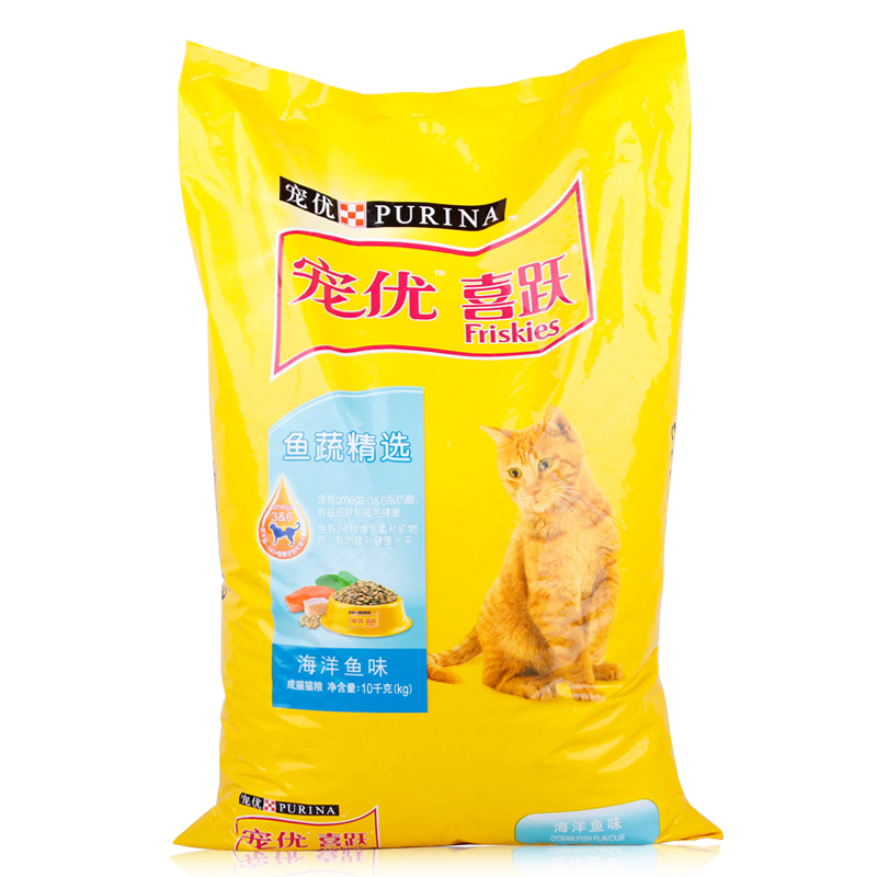 14省包邮 喜悦猫粮 10kg 海洋鱼鱼蔬精选10kg 成猫粮 猫粮 猫主粮