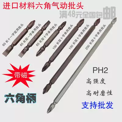 BIT HEAD MAGNETIC CROSS PLUM BLOSSOM BIT ELECTRIC SCREWDRIVER SCREWDRIVER HEAD EXTENDED PNEUMATIC SCREWDRIVER NOZZLE 200MM WITH MAGNETIC