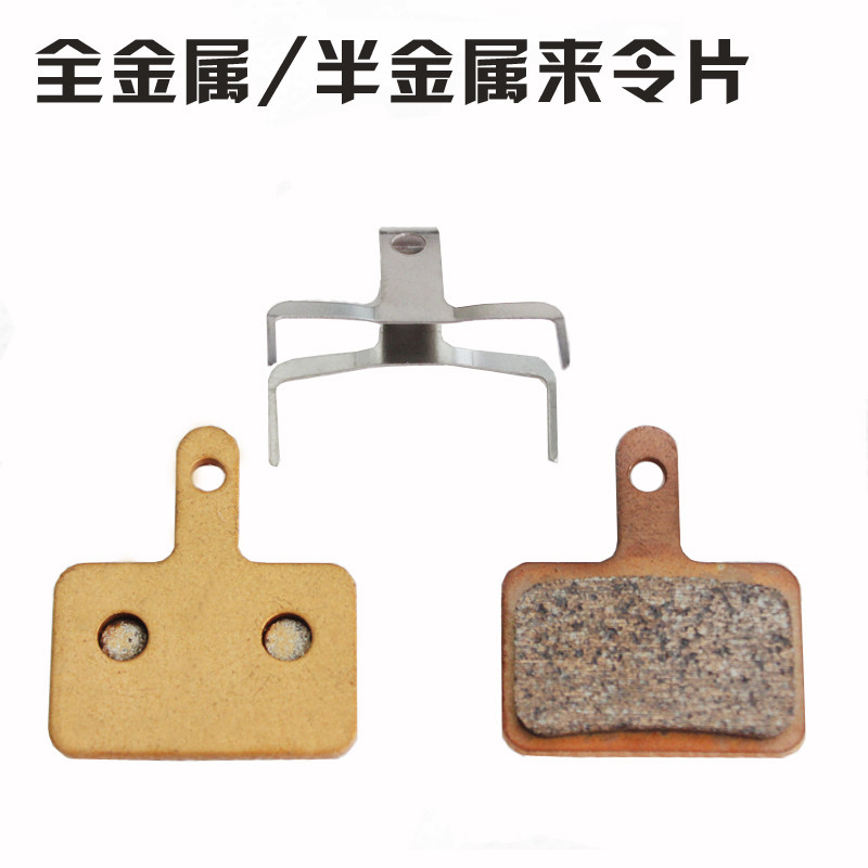 Mountain bike metal brake leather M355M395 brake piece Bicycle brake leather 2 pairs