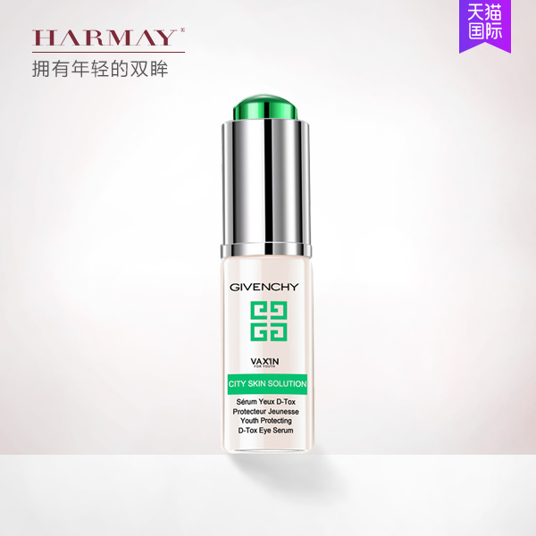 Givenchy/纪梵希焕颜肌底眼部精华乳15ml 眼霜淡化细纹滋养提亮