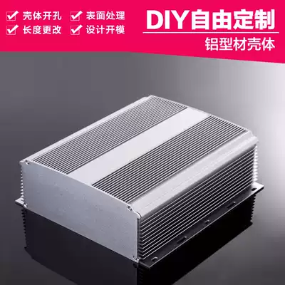 Aluminum extrusion material 234*80 6 custom-made instrumentation aluminum alloy shell power controller box electrical junction box