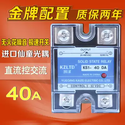 SSR Single Phase Solid State Relay 40A DC 12V5V Output 380V220V Solid State Relay KS1-40DA