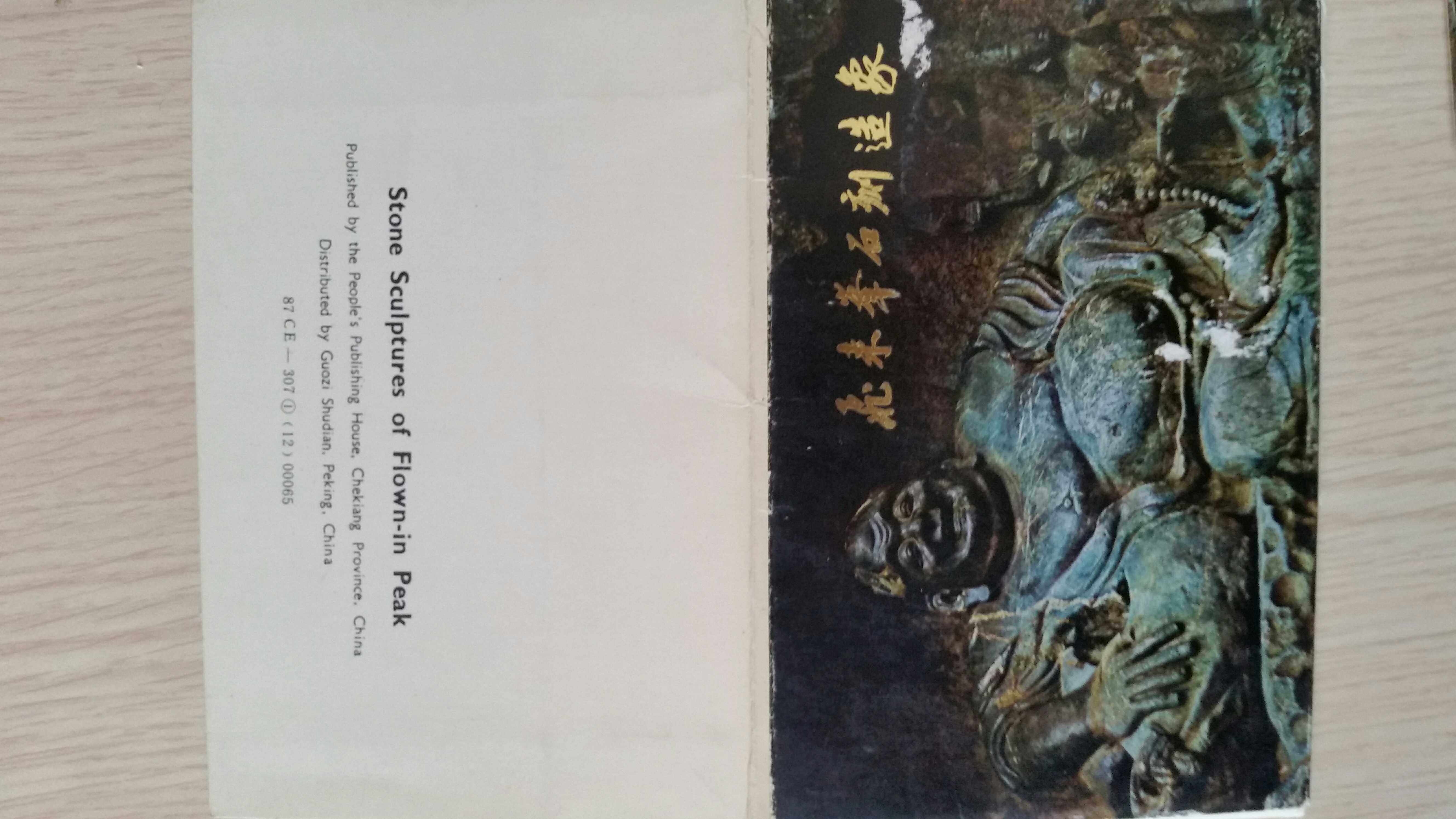 Early flying to peak stone engraving like no postage ordinary postcard 12 All