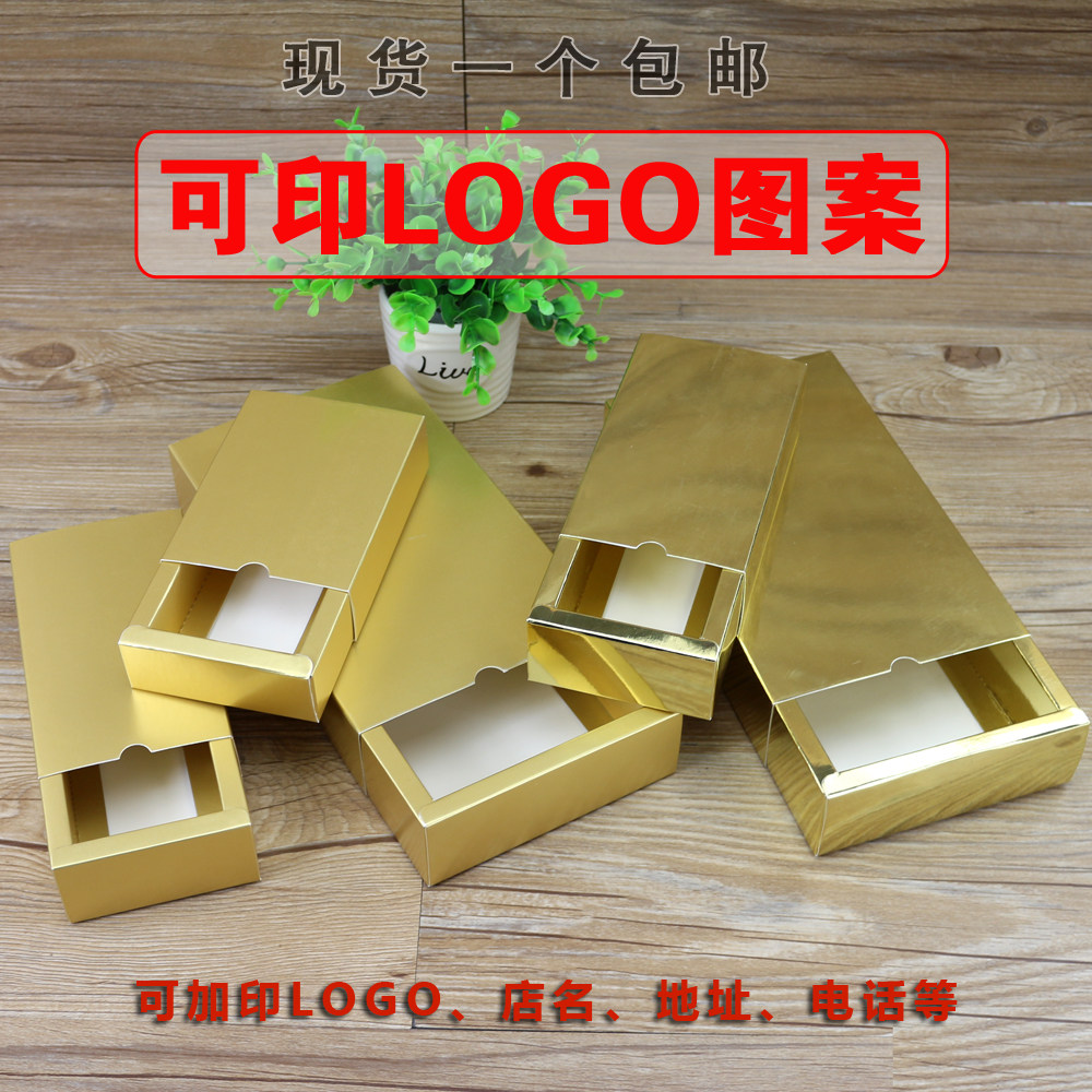 Gift packaging box high-end gift box custom clothing box gold cardboard drawer printing address LGOO